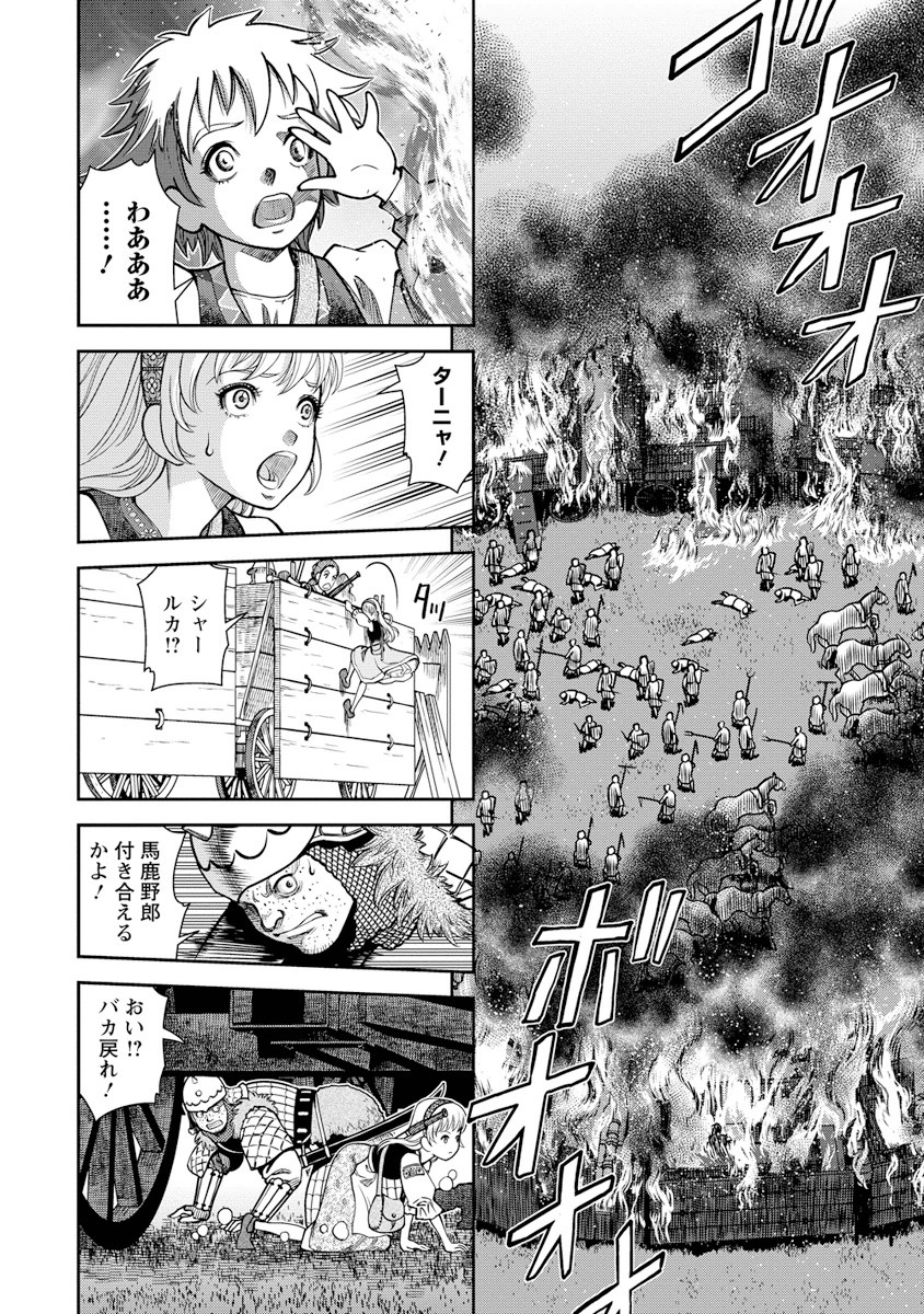 Otome Sensou - Chapter 8 - Page 12