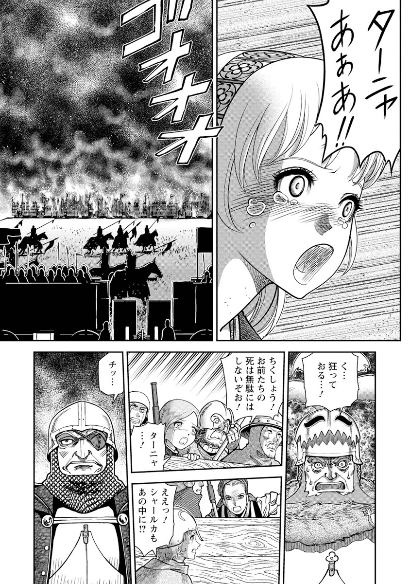 Otome Sensou - Chapter 8 - Page 17