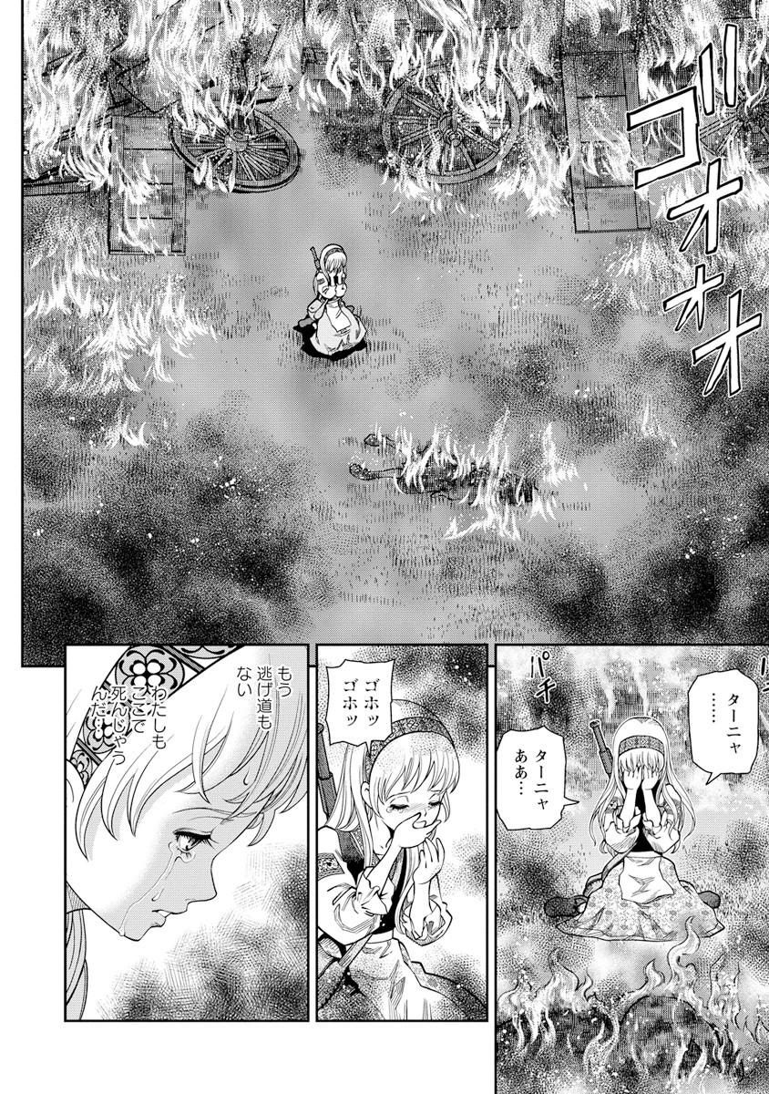 Otome Sensou - Chapter 8 - Page 18