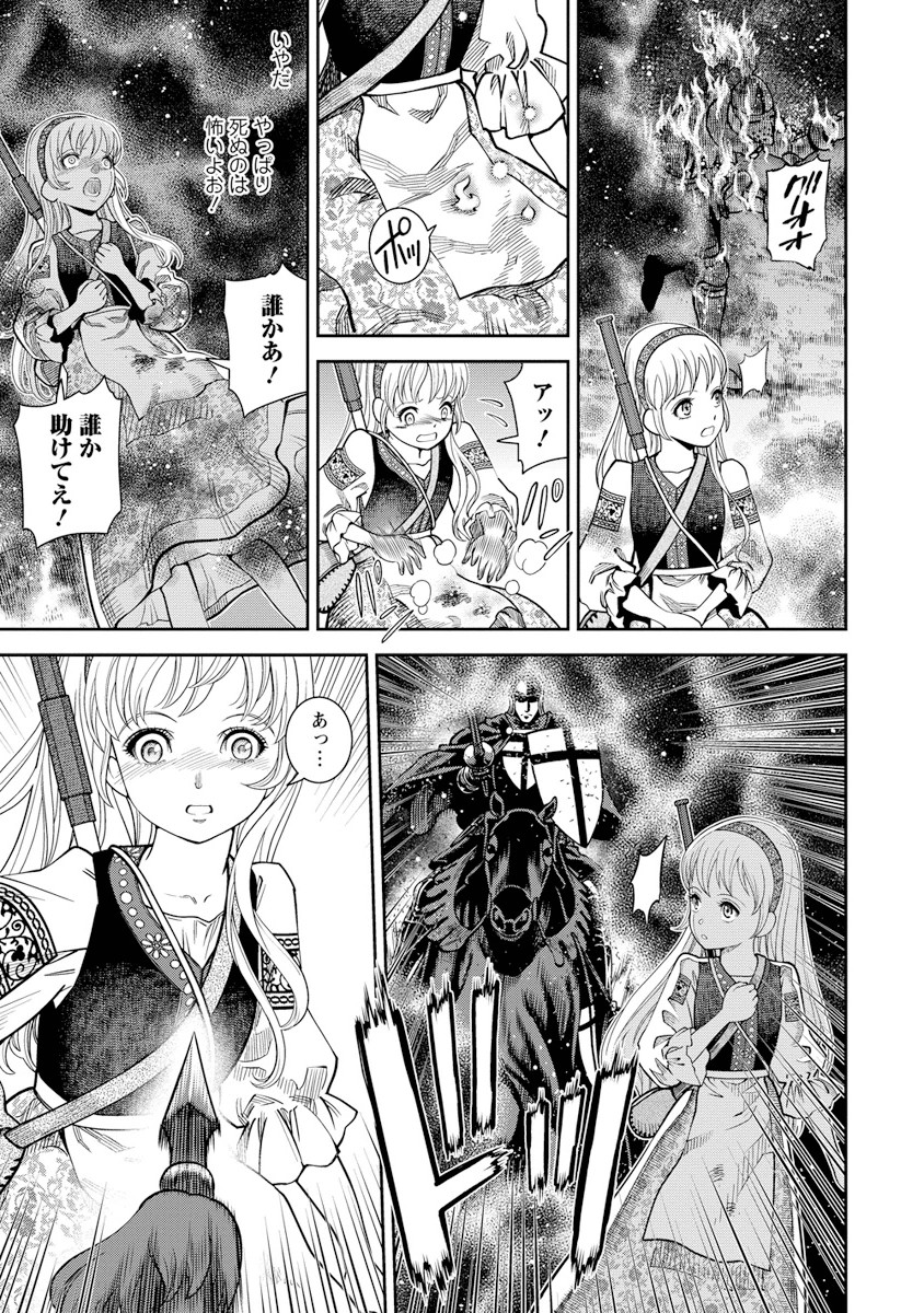 Otome Sensou - Chapter 8 - Page 19