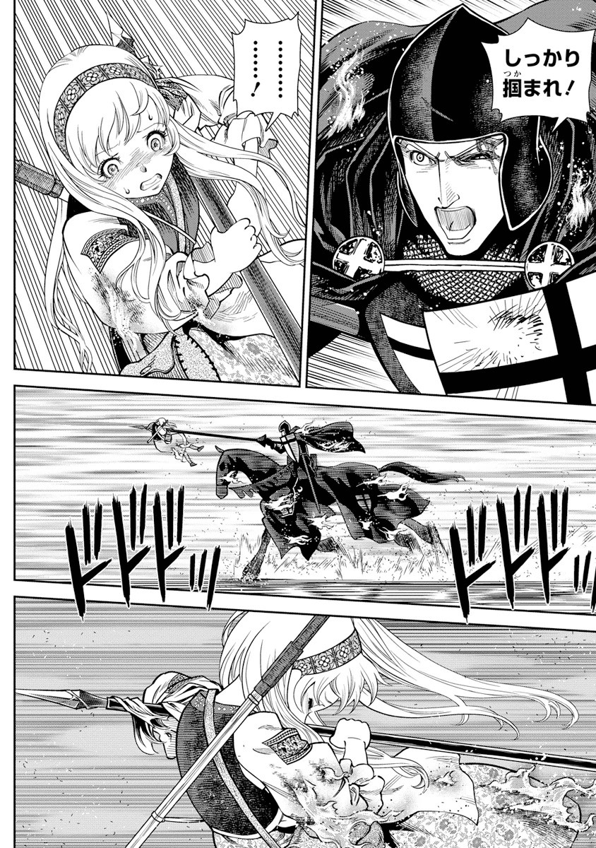 Otome Sensou - Chapter 8 - Page 23