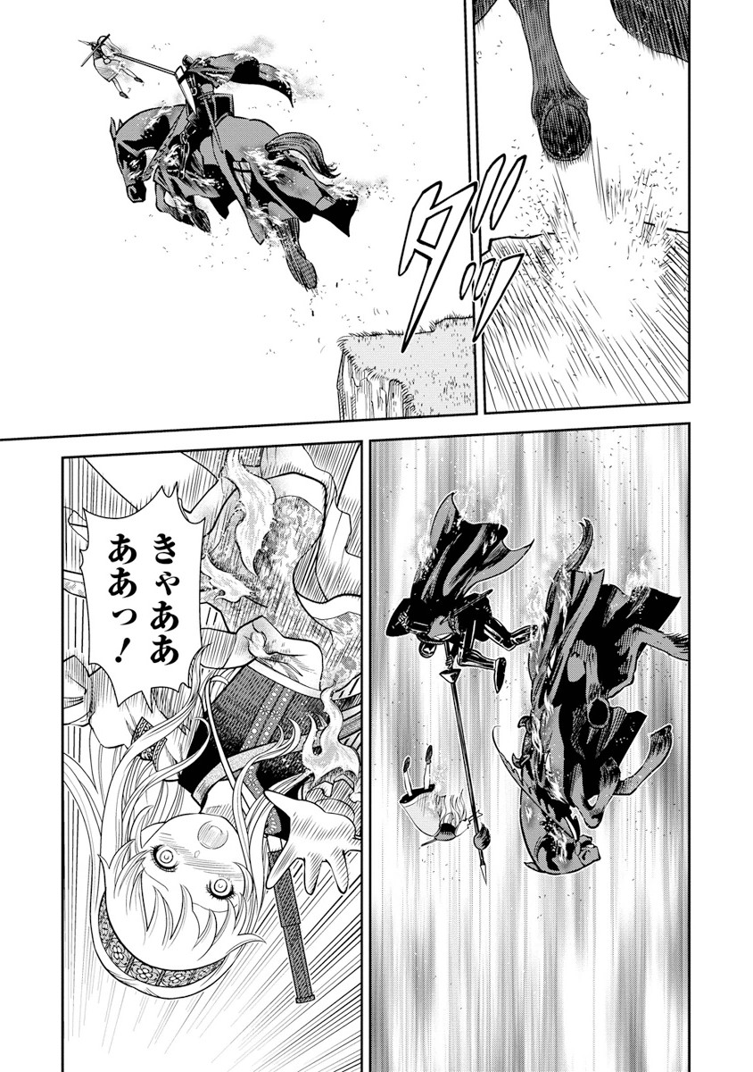 Otome Sensou - Chapter 8 - Page 24