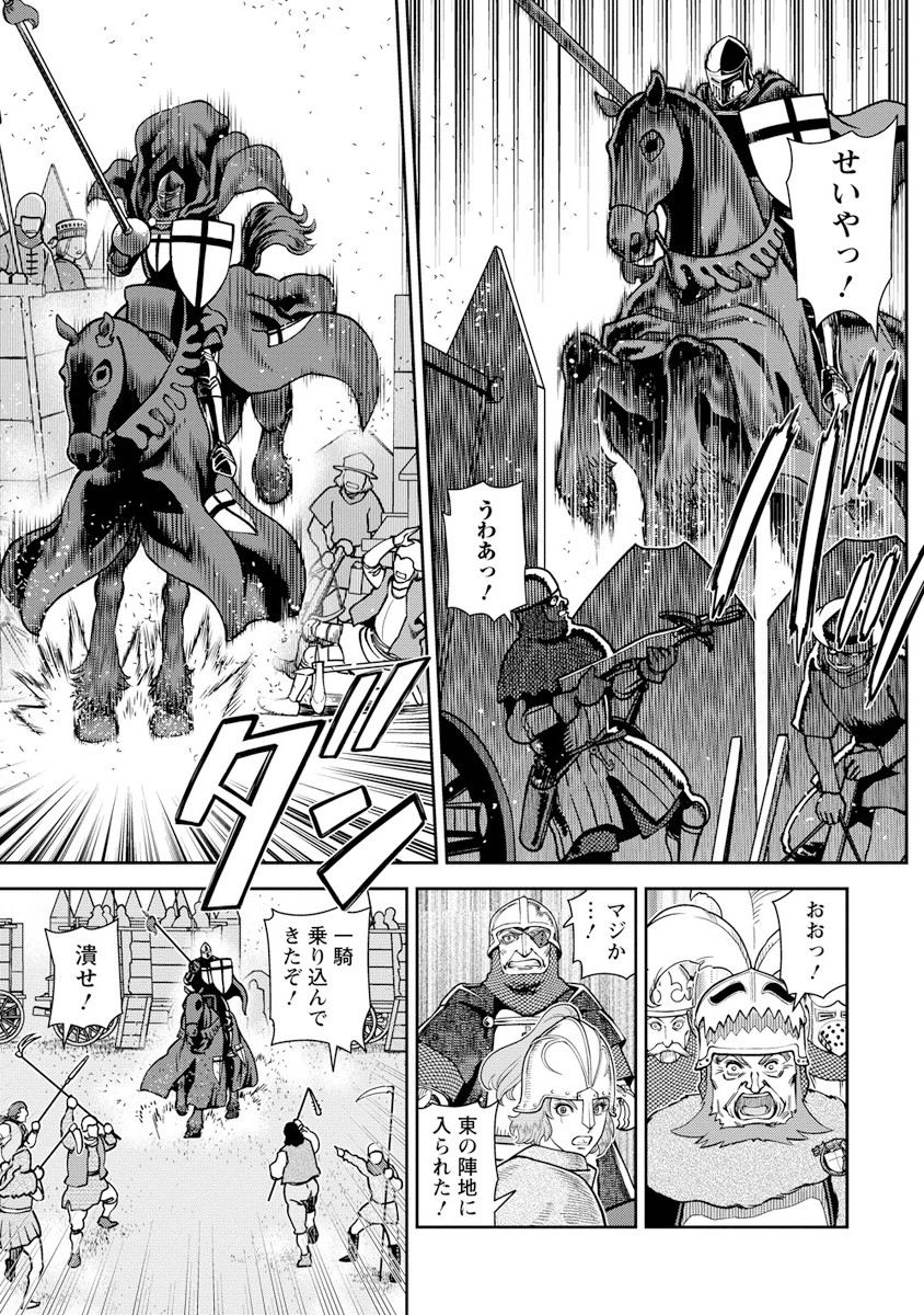 Otome Sensou - Chapter 8 - Page 3