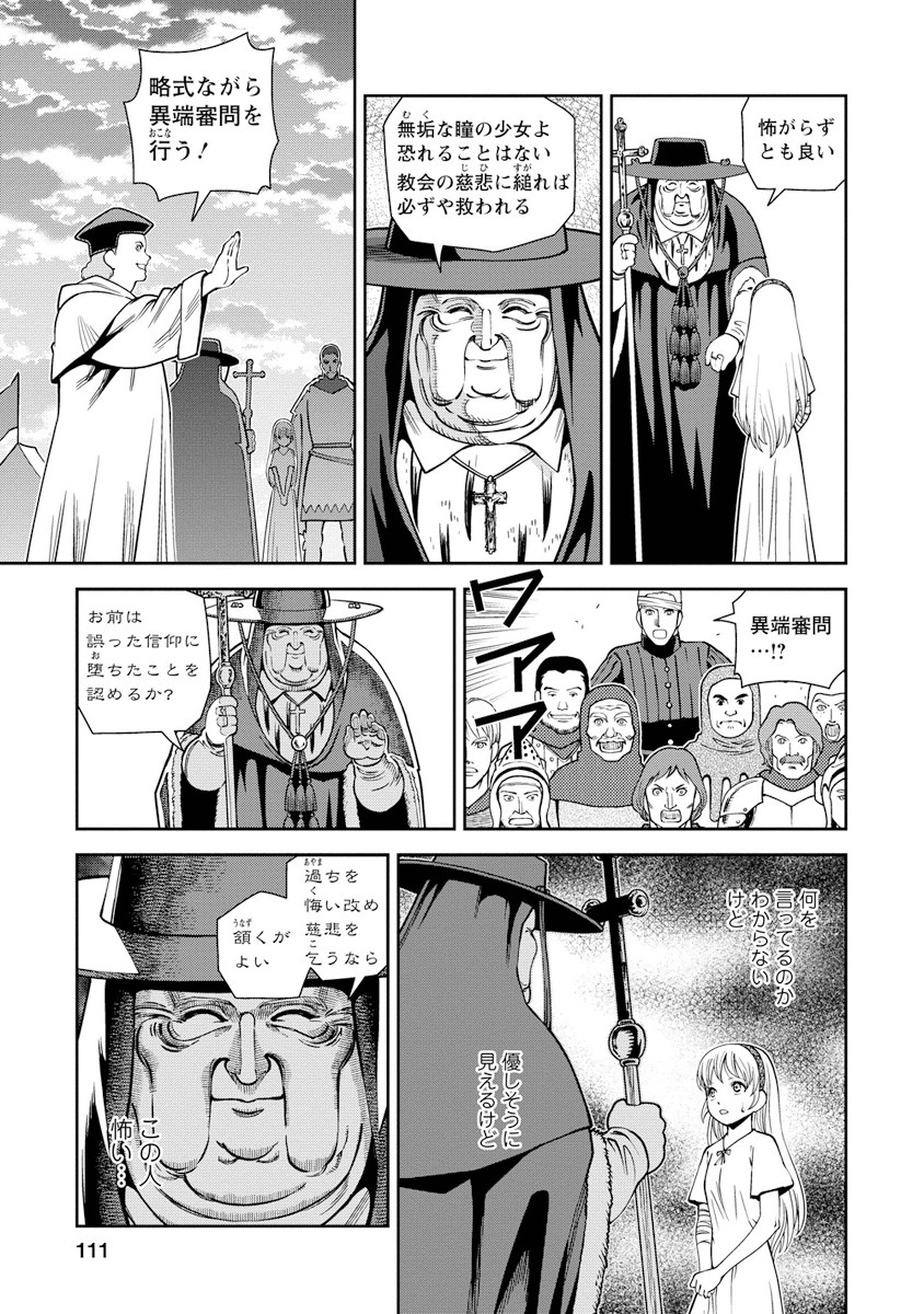 Otome Sensou - Chapter 8 - Page 30