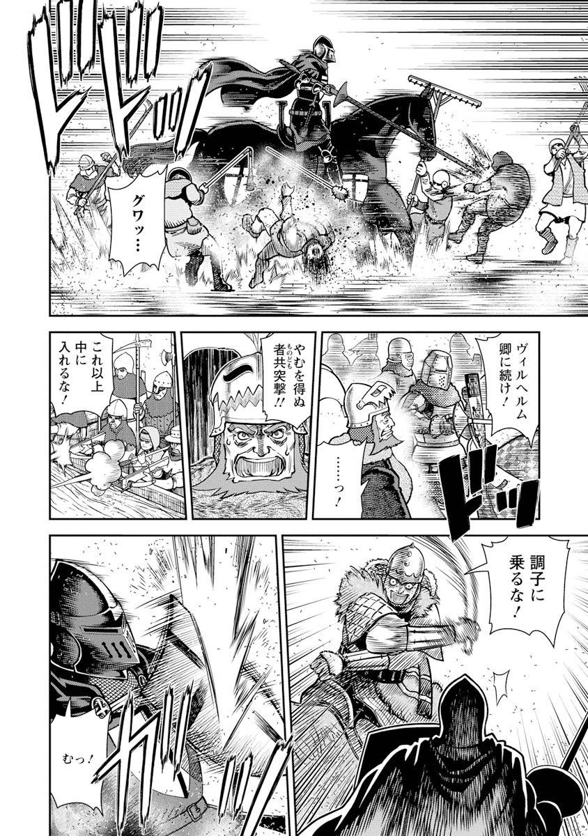 Otome Sensou - Chapter 8 - Page 4