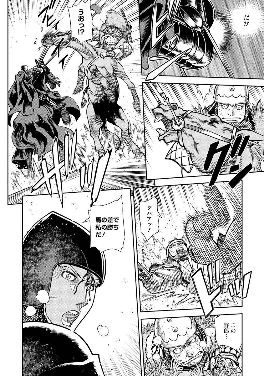 Otome Sensou - Chapter 8 - Page 6