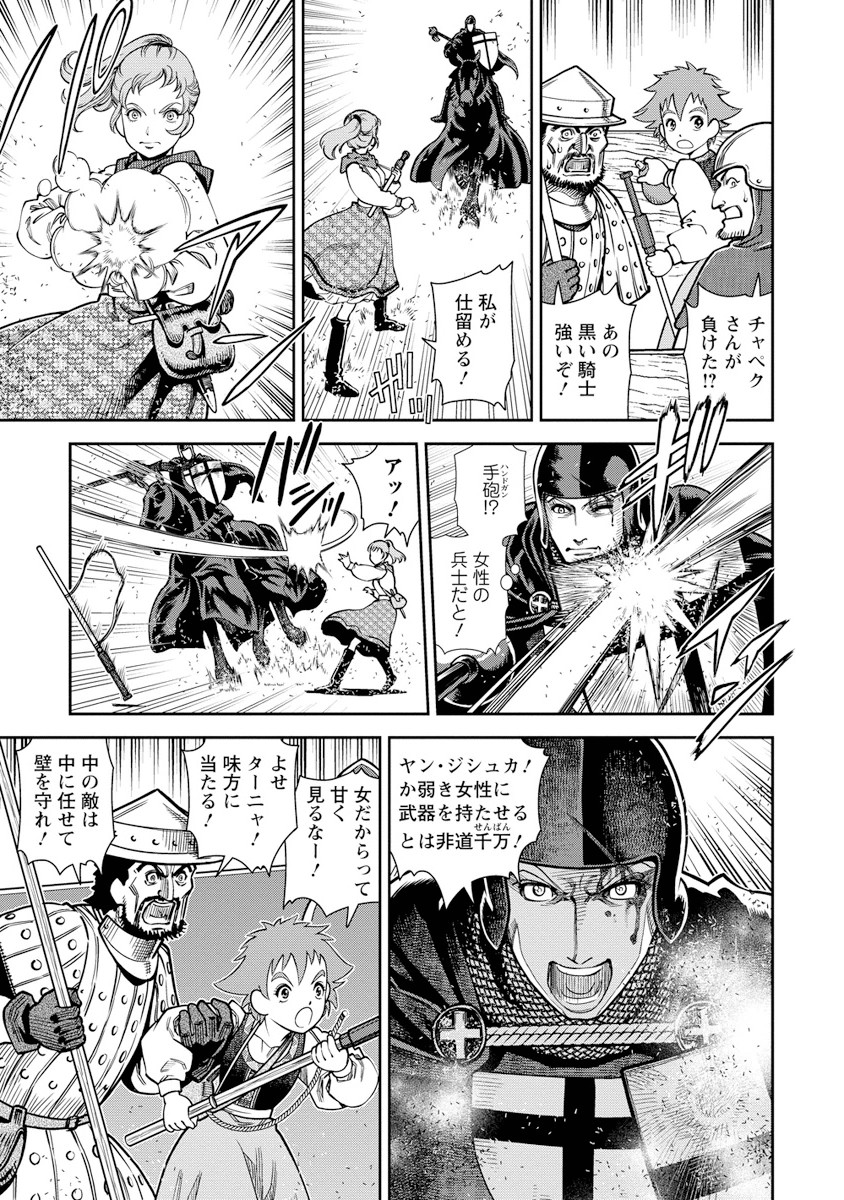 Otome Sensou - Chapter 8 - Page 7