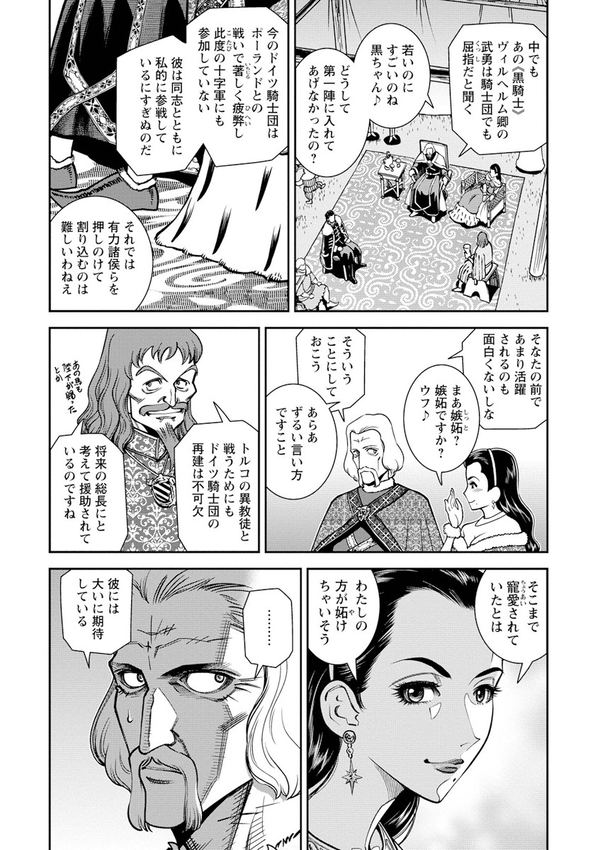 Otome Sensou - Chapter 8 - Page 9