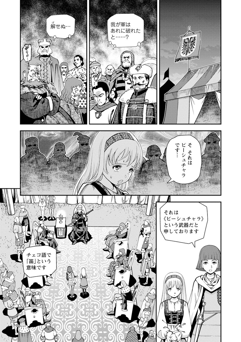 Otome Sensou - Chapter 9 - Page 11