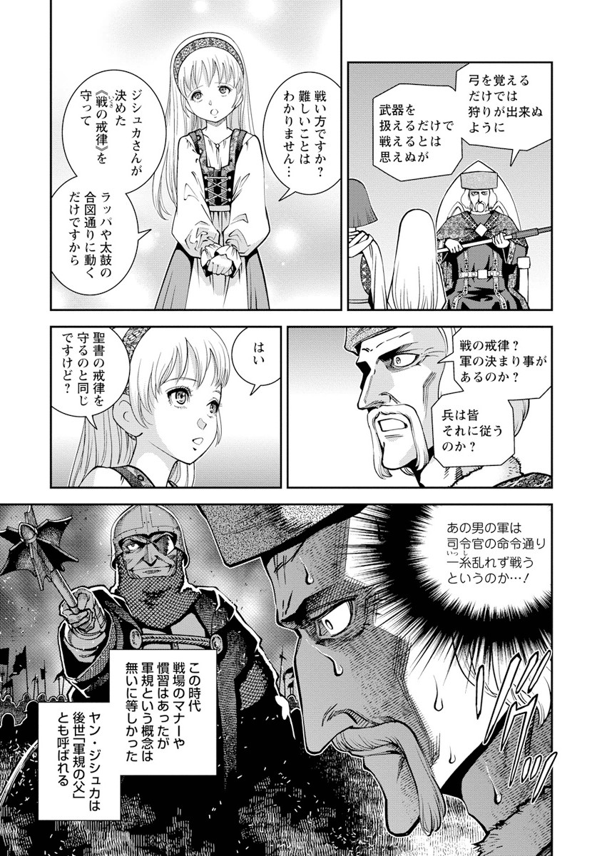 Otome Sensou - Chapter 9 - Page 13