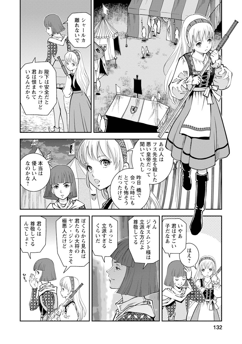 Otome Sensou - Chapter 9 - Page 16