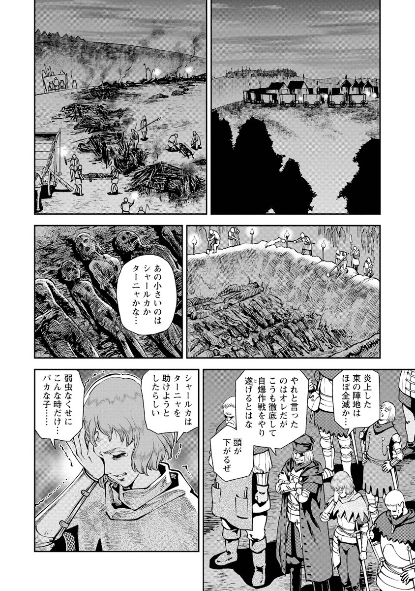 Otome Sensou - Chapter 9 - Page 18