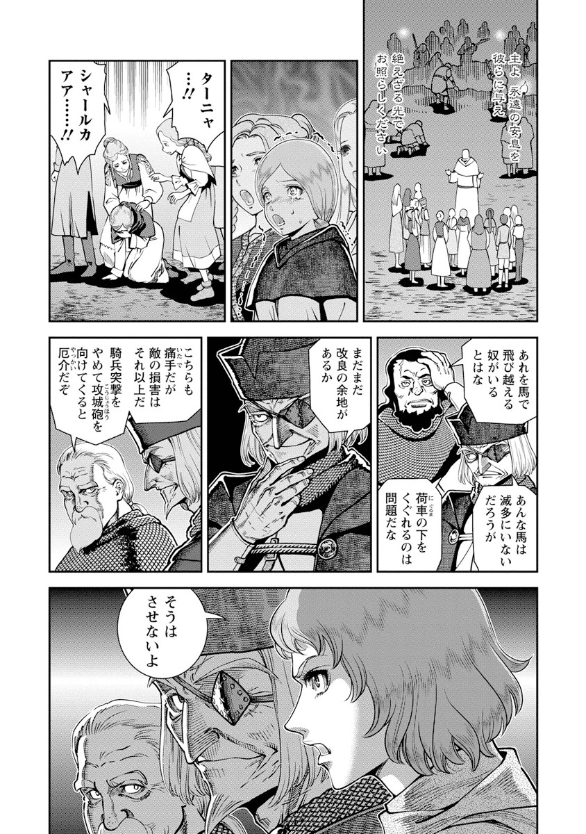 Otome Sensou - Chapter 9 - Page 19