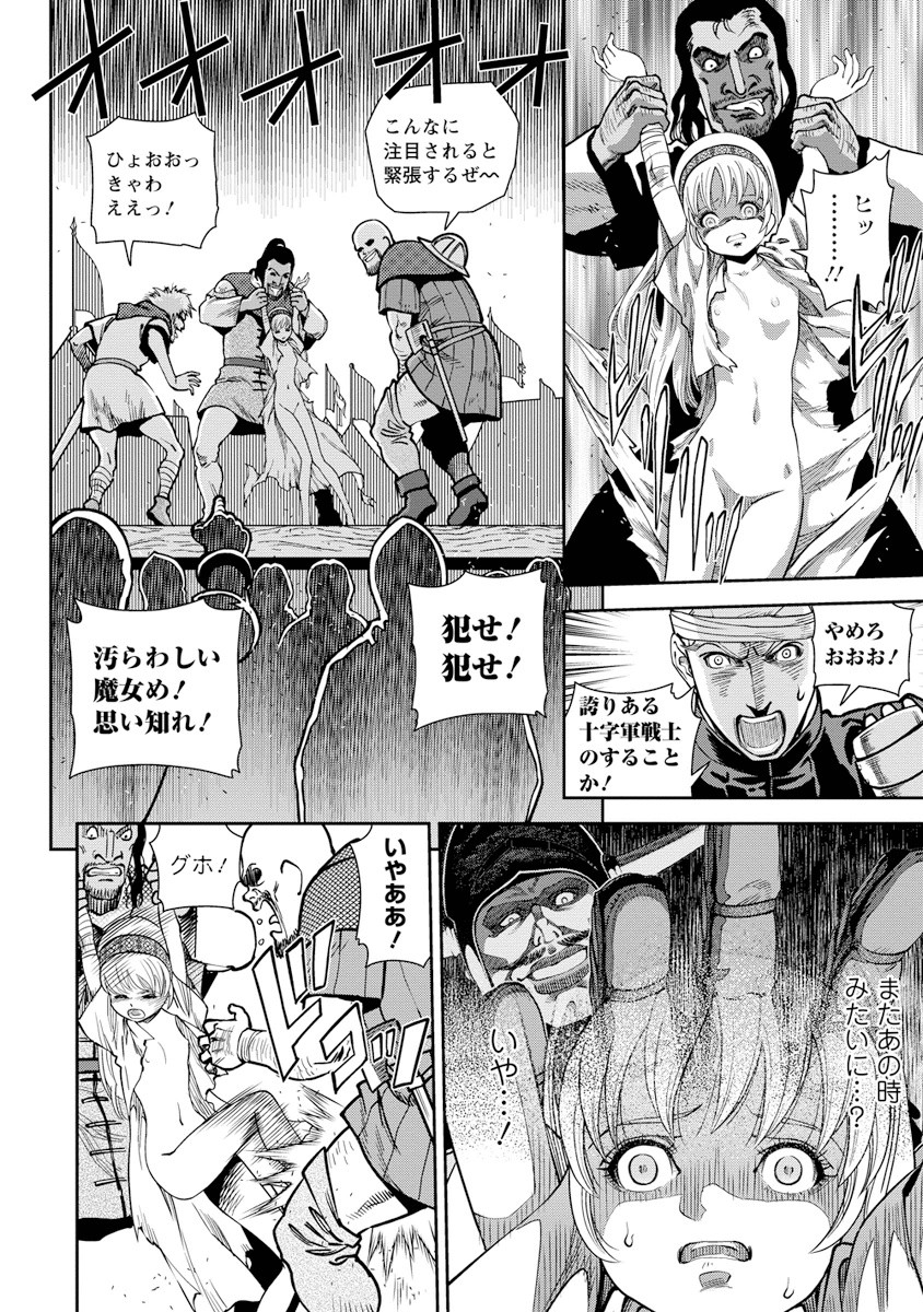 Otome Sensou - Chapter 9 - Page 2