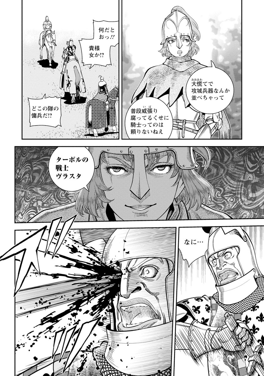 Otome Sensou - Chapter 9 - Page 22