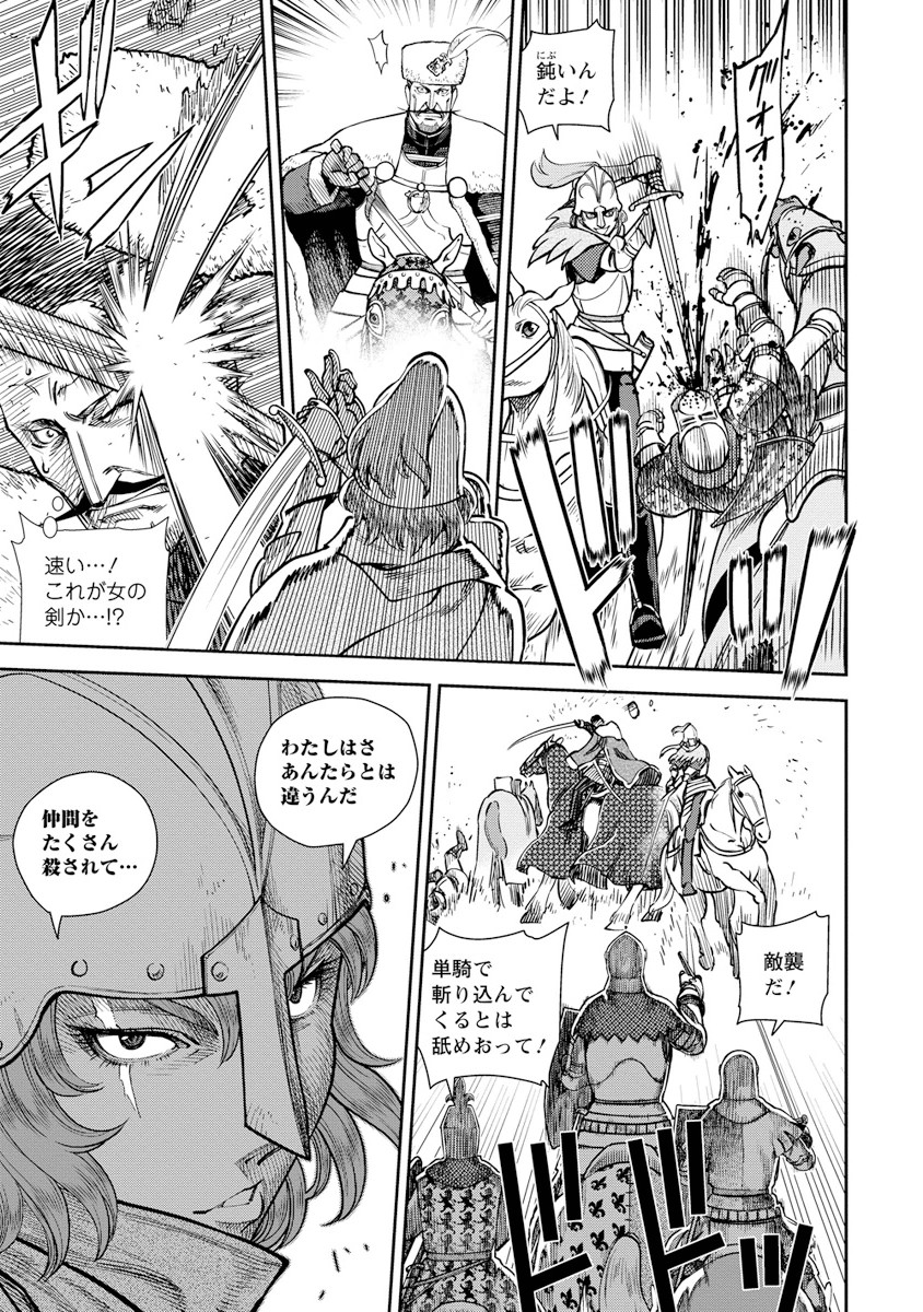 Otome Sensou - Chapter 9 - Page 23