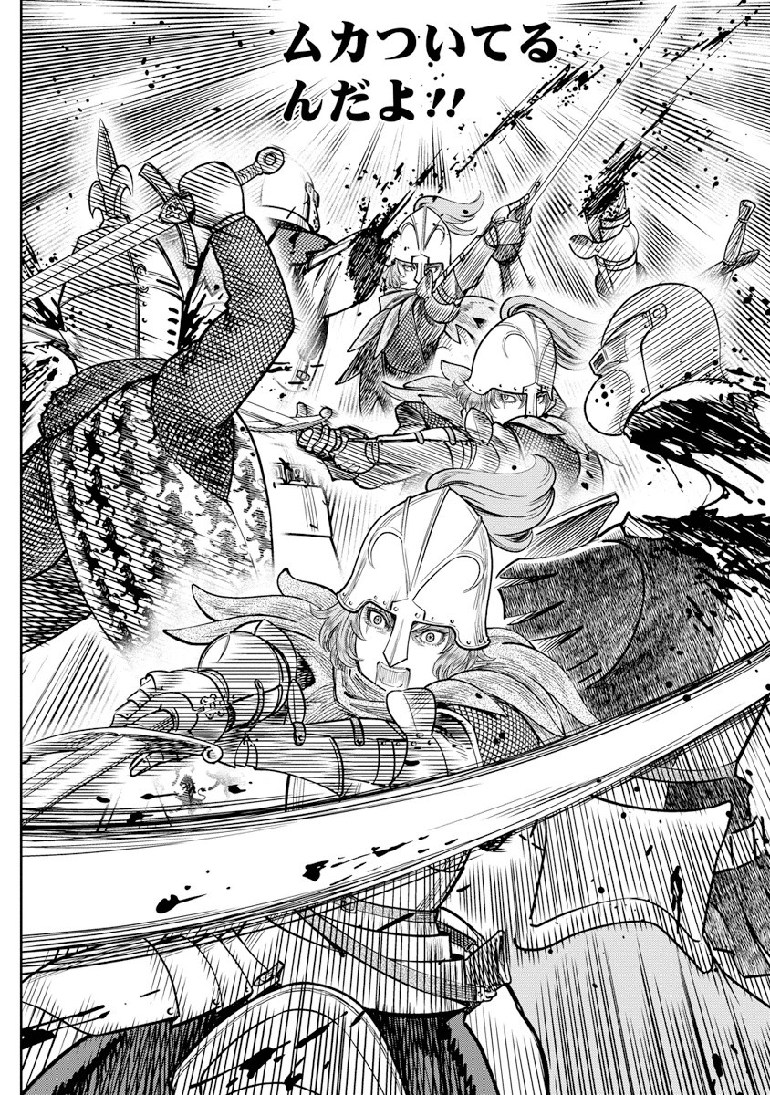 Otome Sensou - Chapter 9 - Page 24