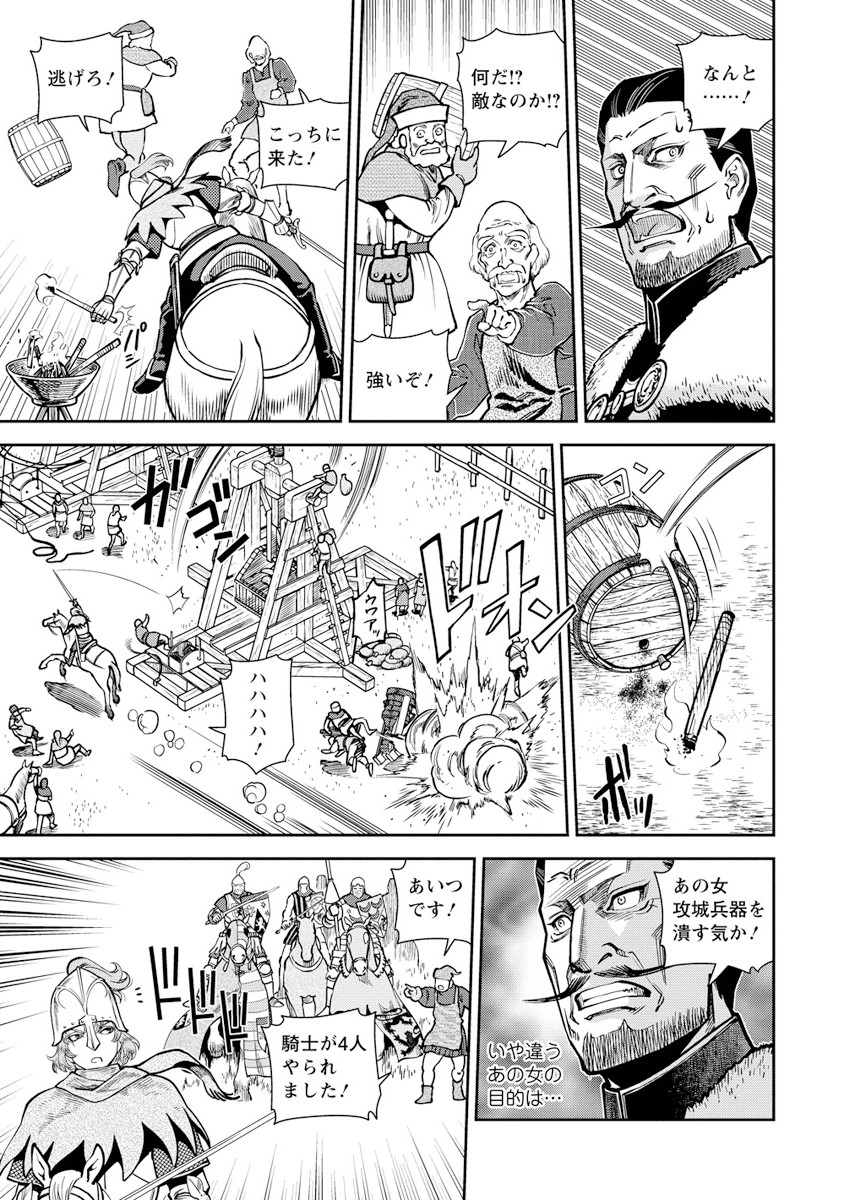 Otome Sensou - Chapter 9 - Page 25