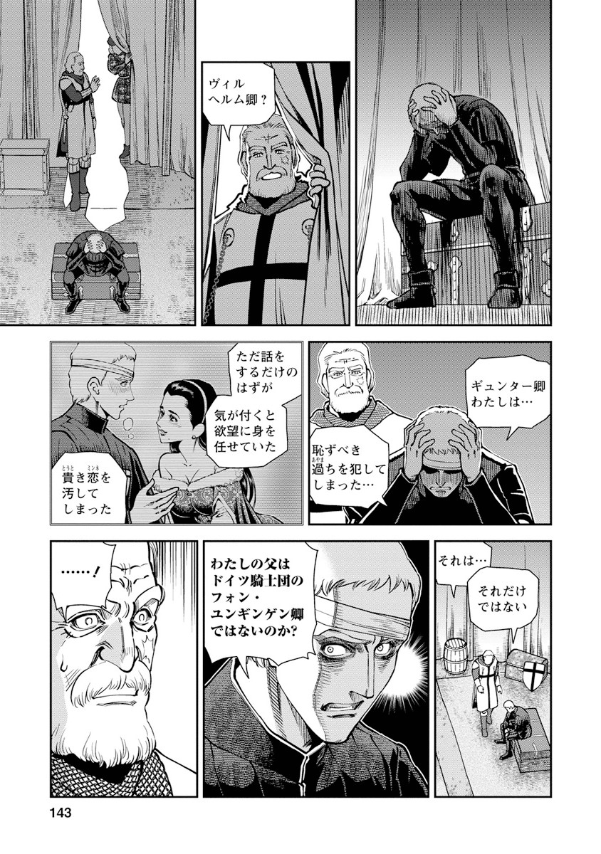 Otome Sensou - Chapter 9 - Page 27