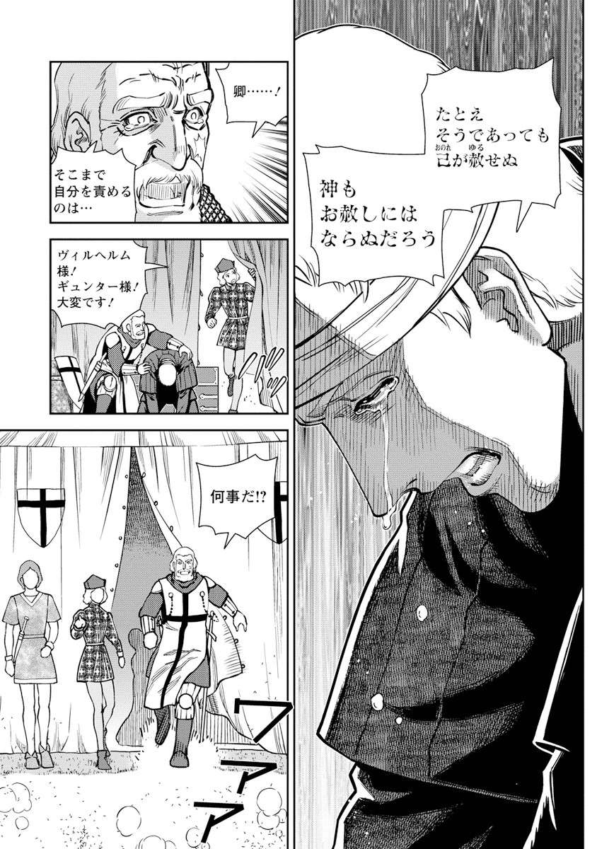 Otome Sensou - Chapter 9 - Page 31