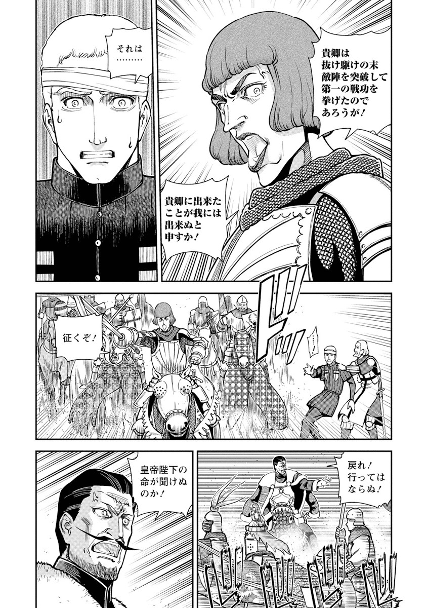 Otome Sensou - Chapter 9 - Page 33