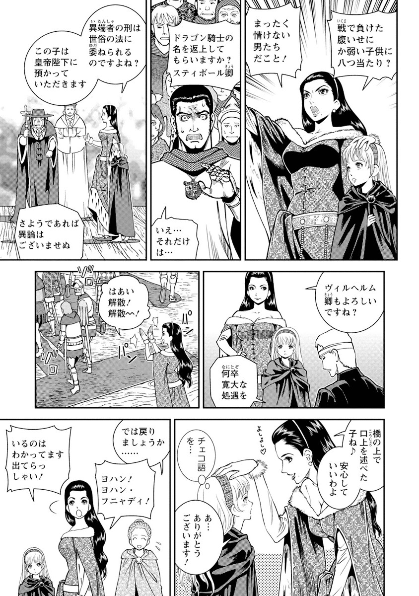 Otome Sensou - Chapter 9 - Page 5