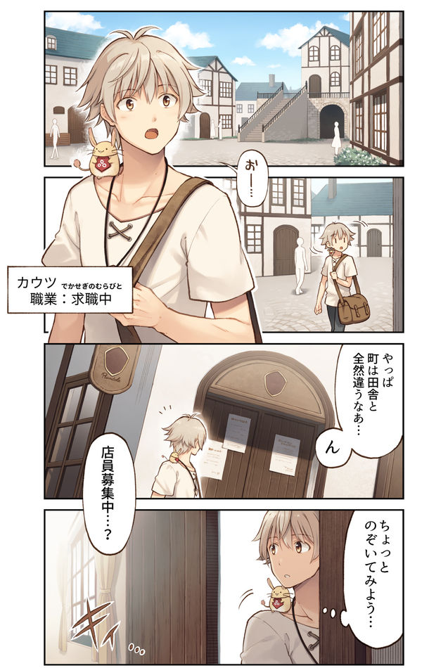 Otona no Bouguya-san - Chapter 1 - Page 1