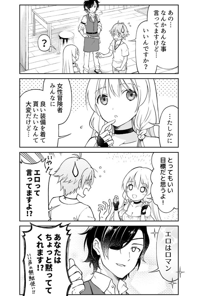 Otona no Bouguya-san - Chapter 1 - Page 11