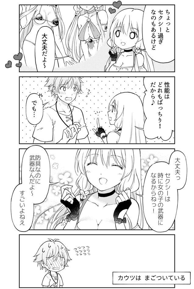 Otona no Bouguya-san - Chapter 1 - Page 12