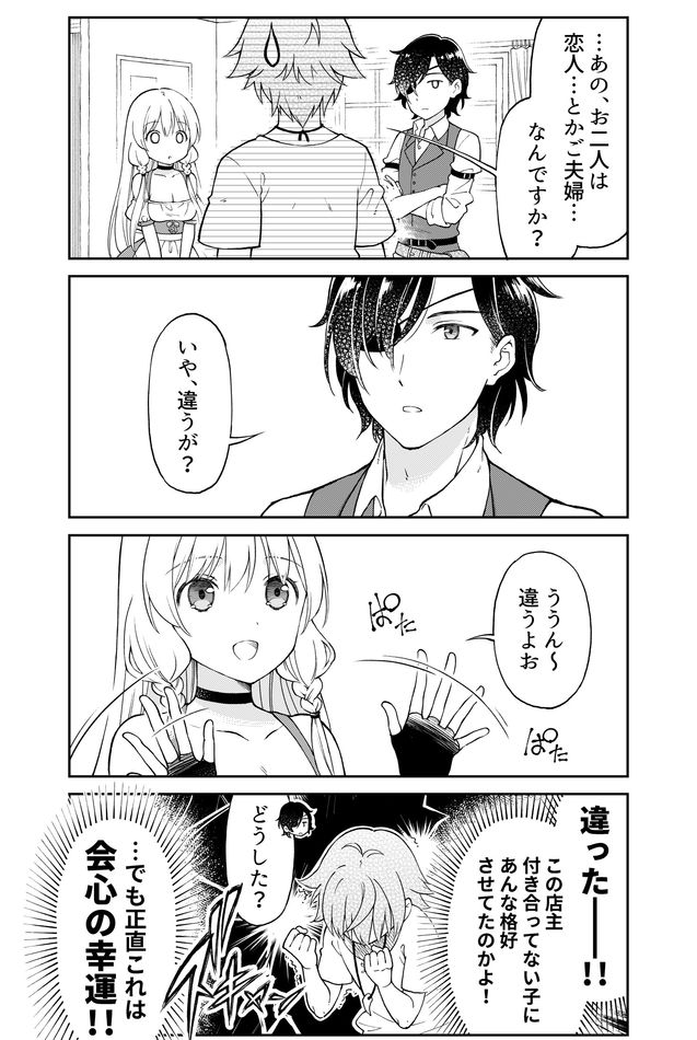 Otona no Bouguya-san - Chapter 1 - Page 13