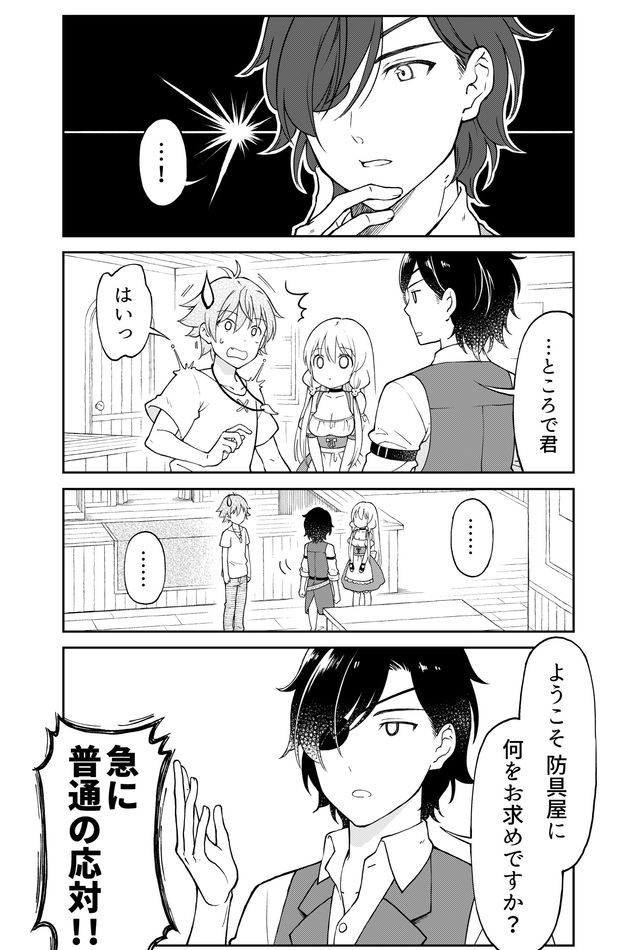 Otona no Bouguya-san - Chapter 1 - Page 14