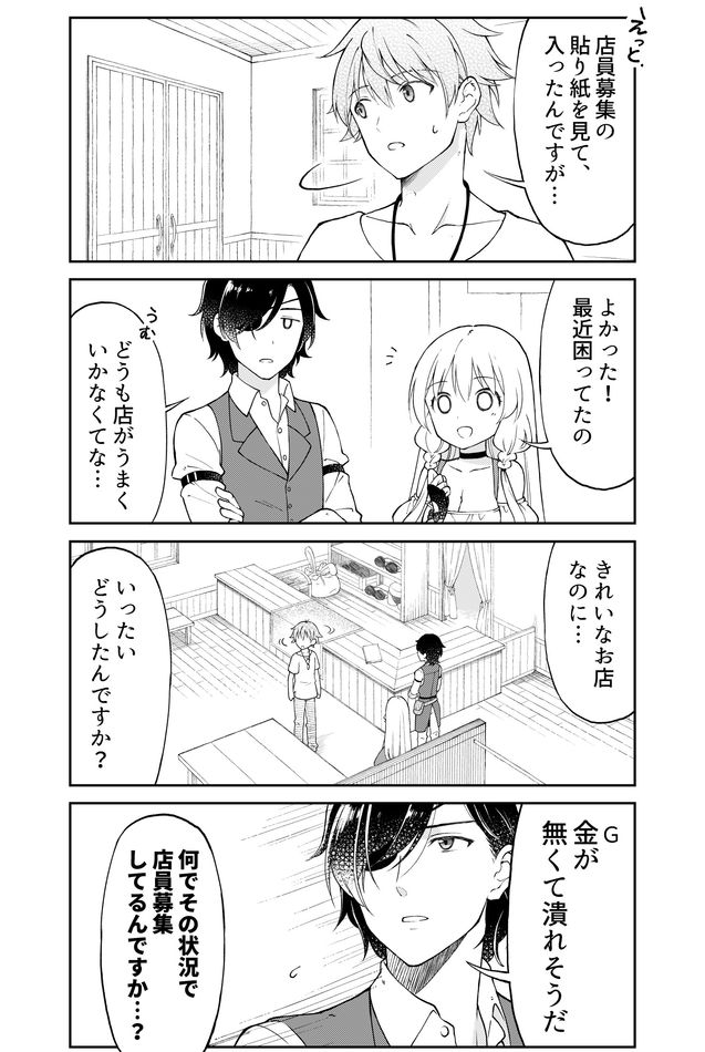 Otona no Bouguya-san - Chapter 1 - Page 15