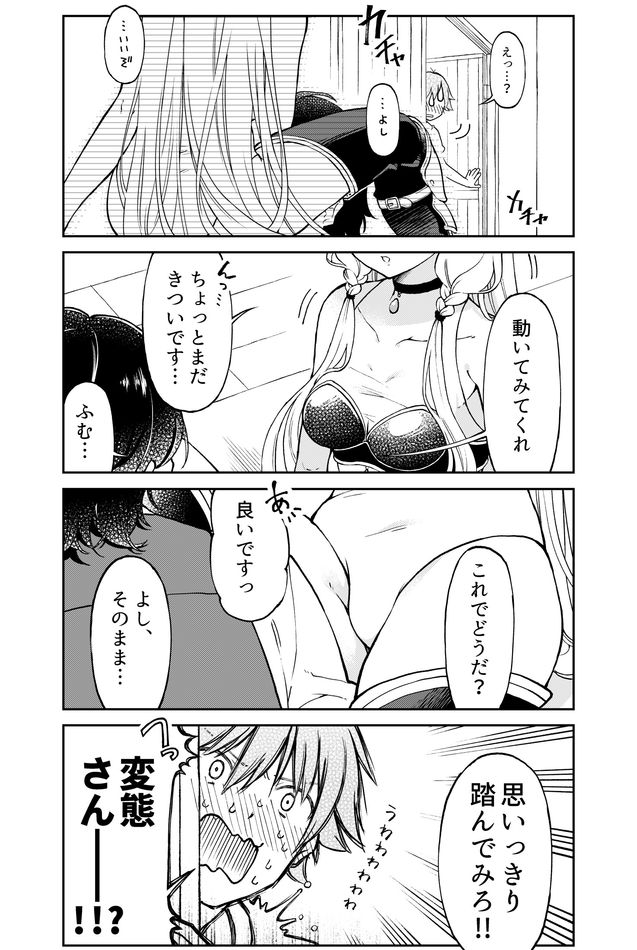 Otona no Bouguya-san - Chapter 1 - Page 4