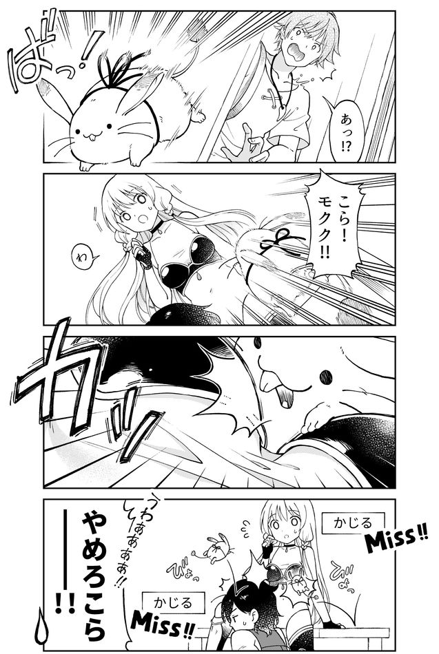 Otona no Bouguya-san - Chapter 1 - Page 5