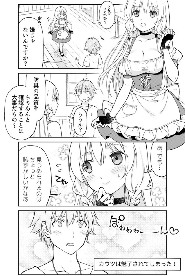 Otona no Bouguya-san - Chapter 1 - Page 8