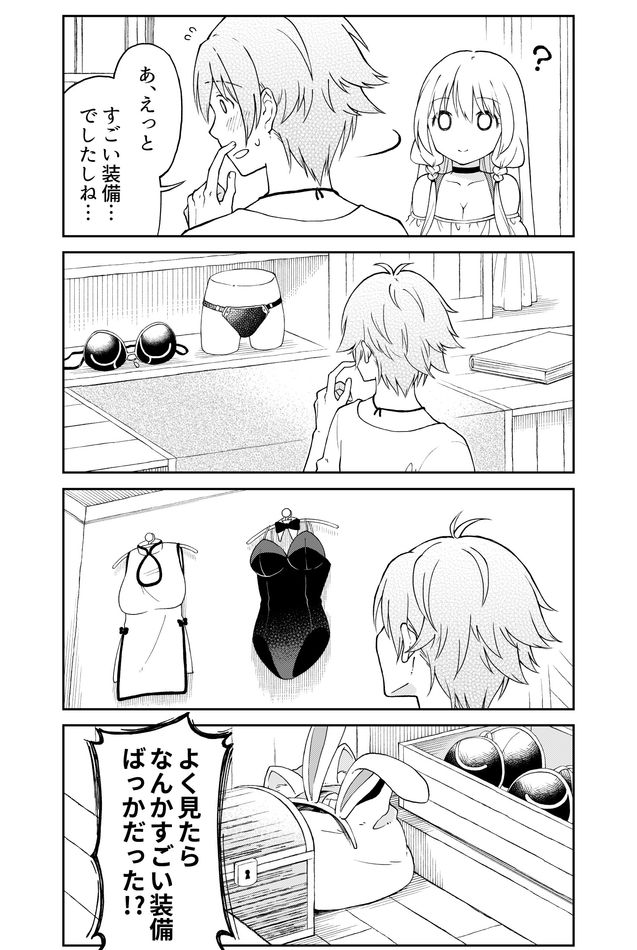 Otona no Bouguya-san - Chapter 1 - Page 9