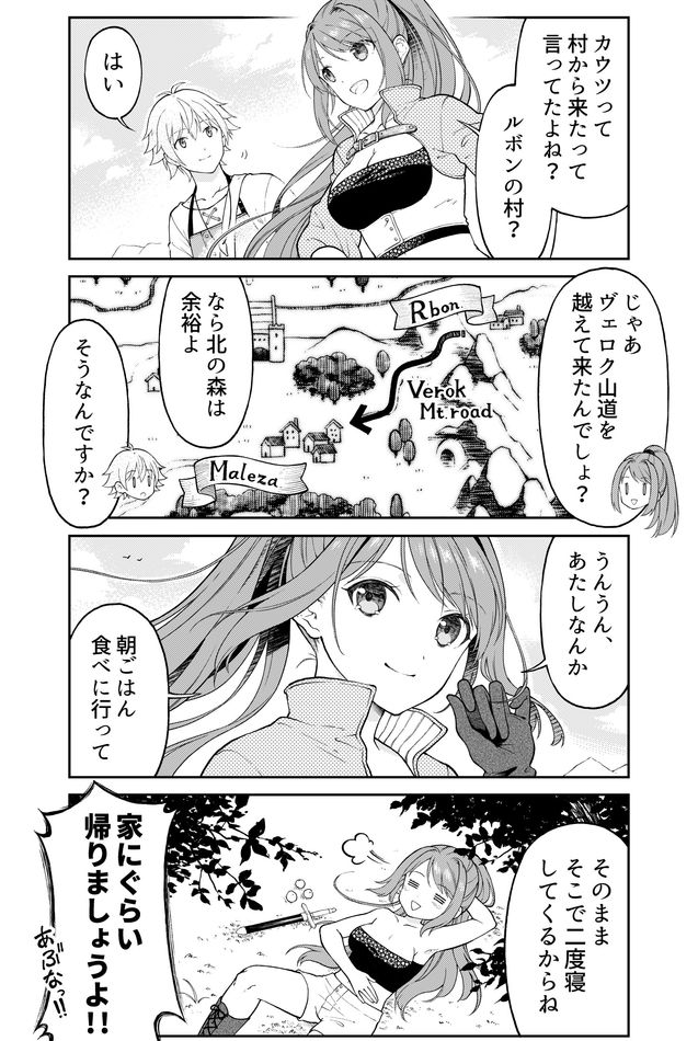 Otona no Bouguya-san - Chapter 10 - Page 2