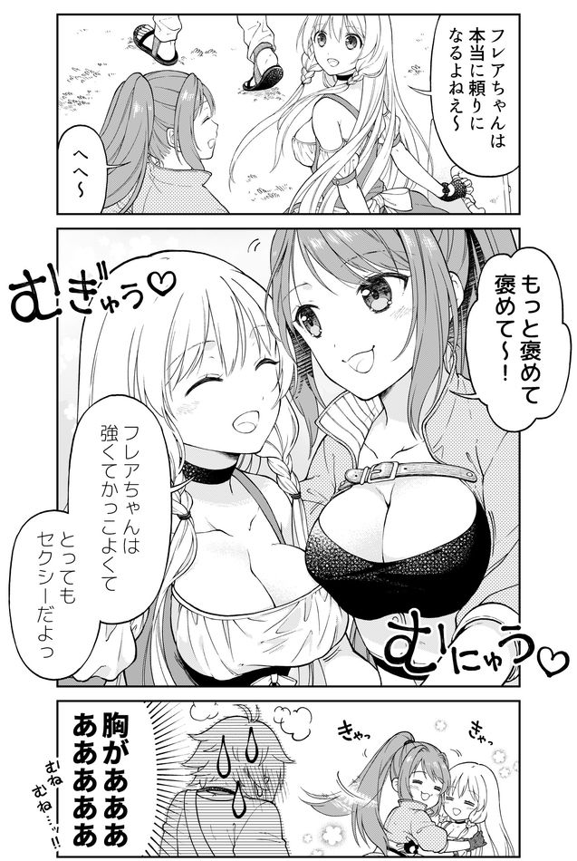 Otona no Bouguya-san - Chapter 10 - Page 4