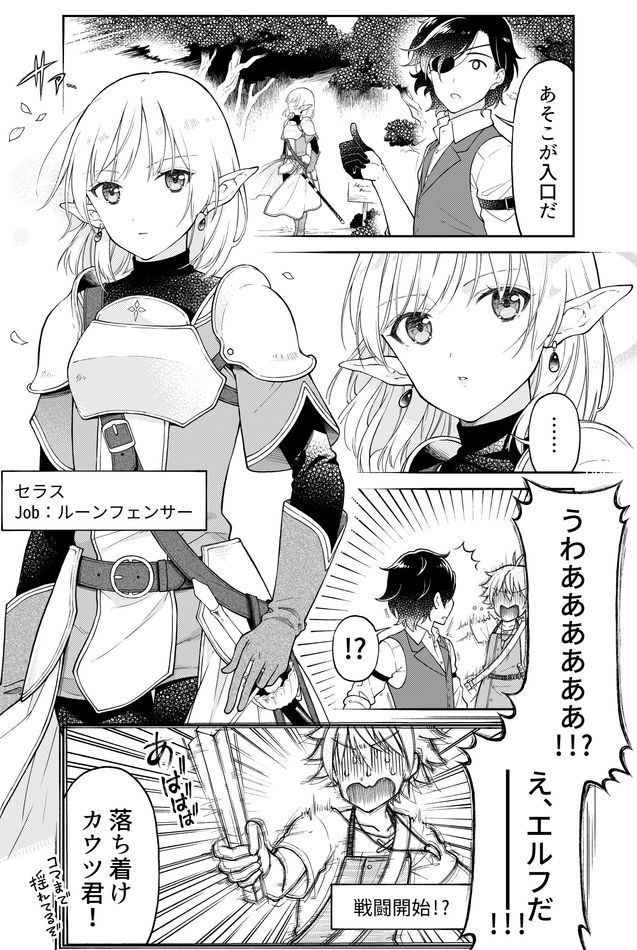 Otona no Bouguya-san - Chapter 10 - Page 5