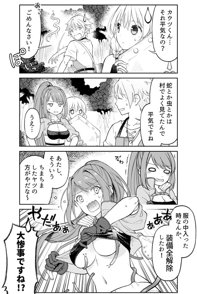 Otona no Bouguya-san - Chapter 11 - Page 4