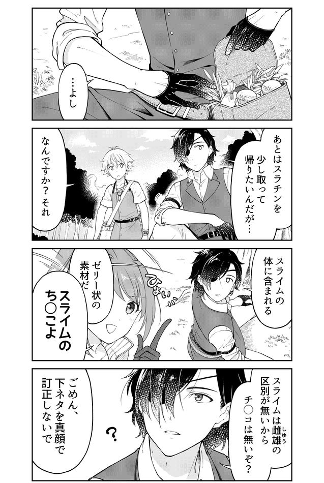 Otona no Bouguya-san - Chapter 11 - Page 5