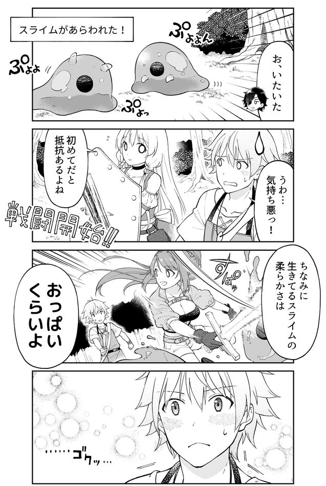 Otona no Bouguya-san - Chapter 11 - Page 6