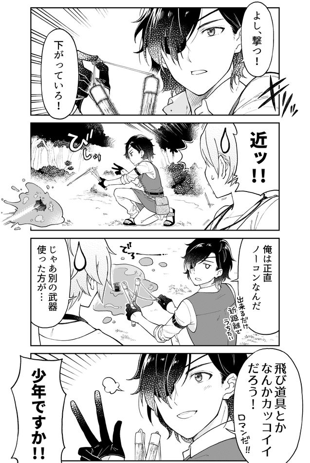 Otona no Bouguya-san - Chapter 11 - Page 7