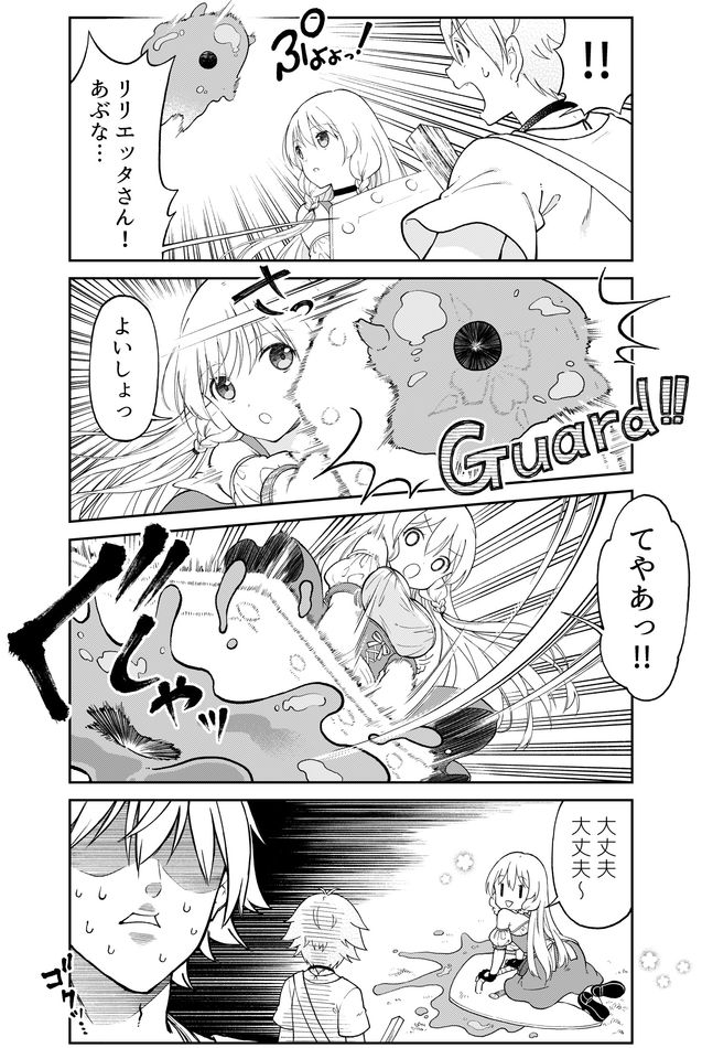 Otona no Bouguya-san - Chapter 11 - Page 8