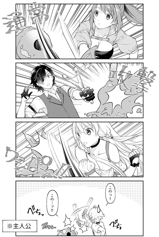 Otona no Bouguya-san - Chapter 12 - Page 2