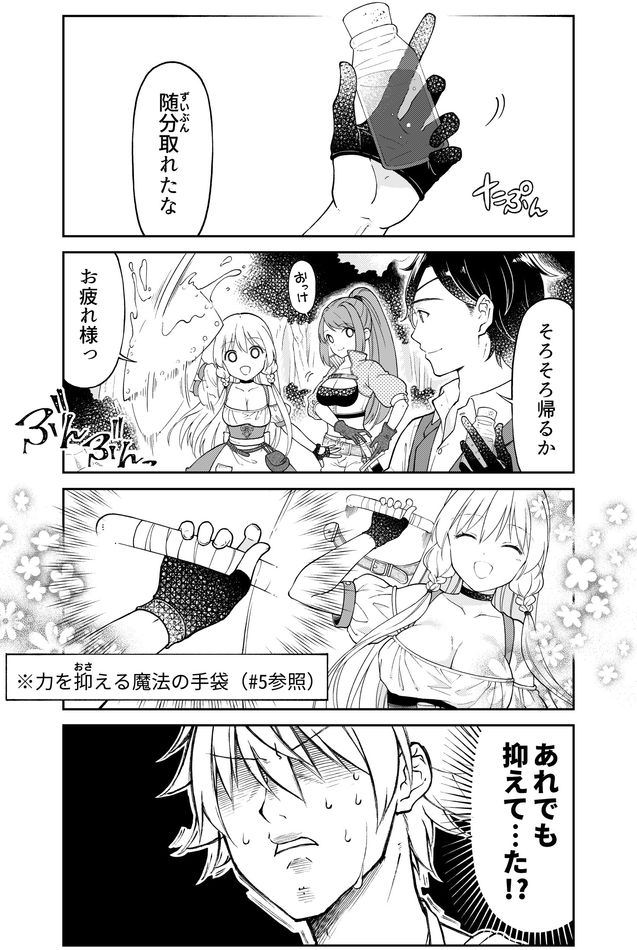 Otona no Bouguya-san - Chapter 12 - Page 4