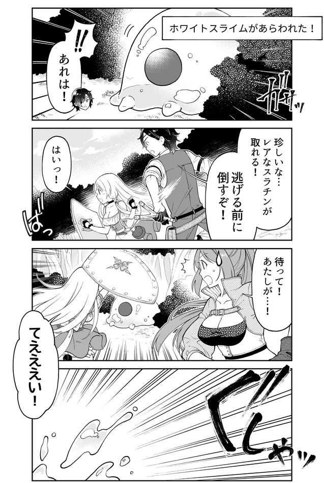 Otona no Bouguya-san - Chapter 12 - Page 5