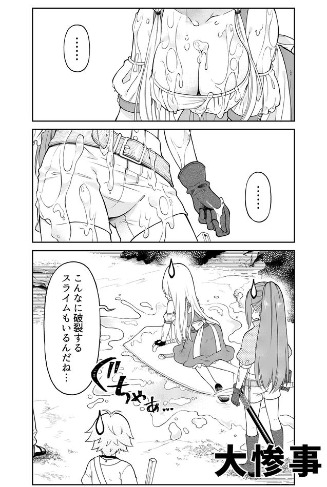 Otona no Bouguya-san - Chapter 12 - Page 6