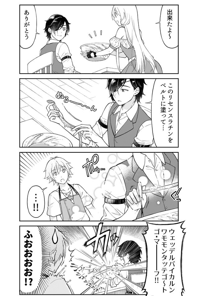 Otona no Bouguya-san - Chapter 13 - Page 5