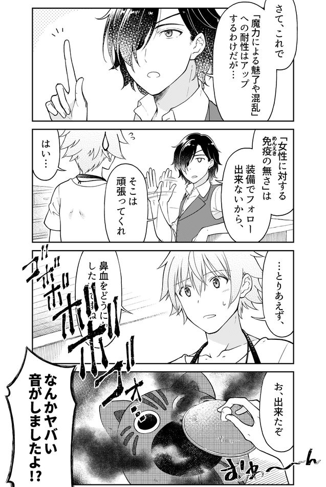 Otona no Bouguya-san - Chapter 13 - Page 7